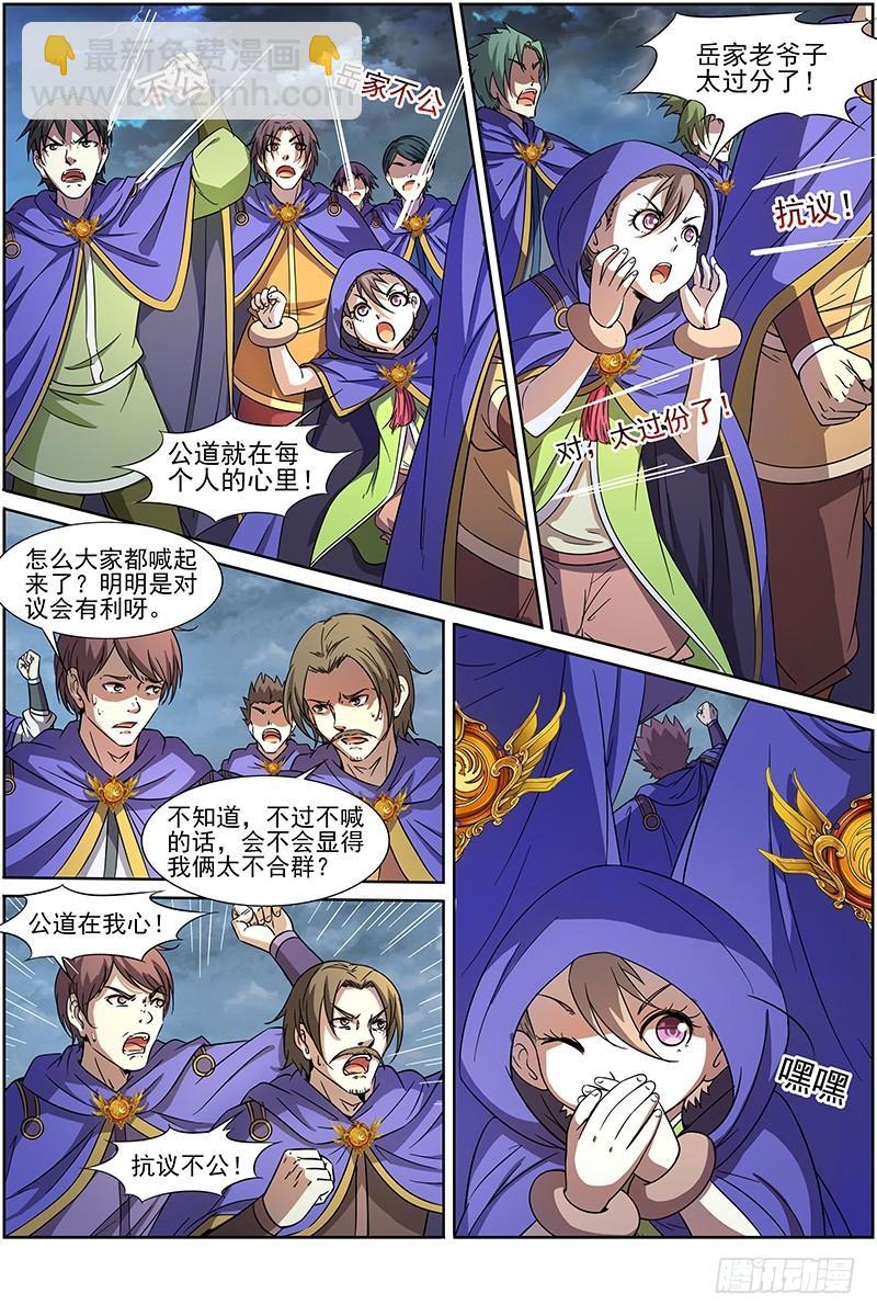 第十四话 君临（03）2