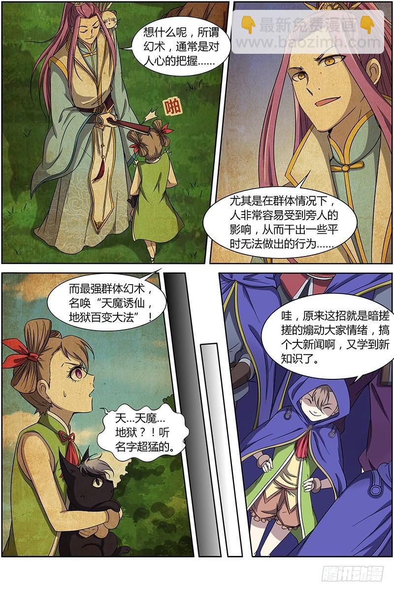 第十四话 君临（03）4