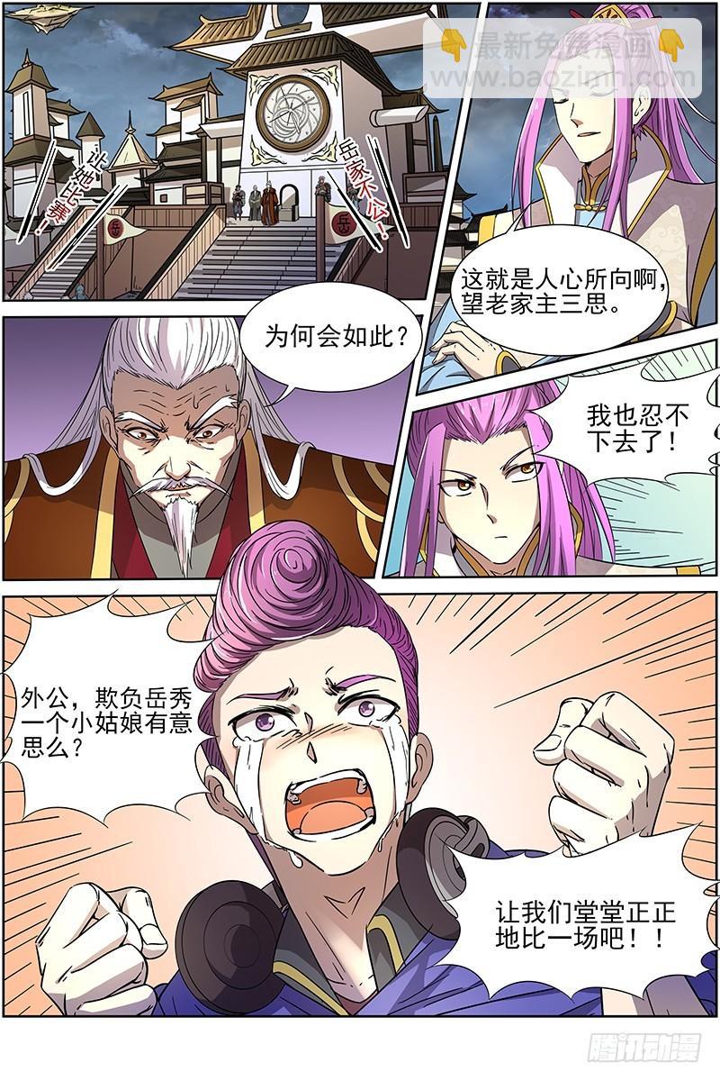 第十四话 君临（03）6