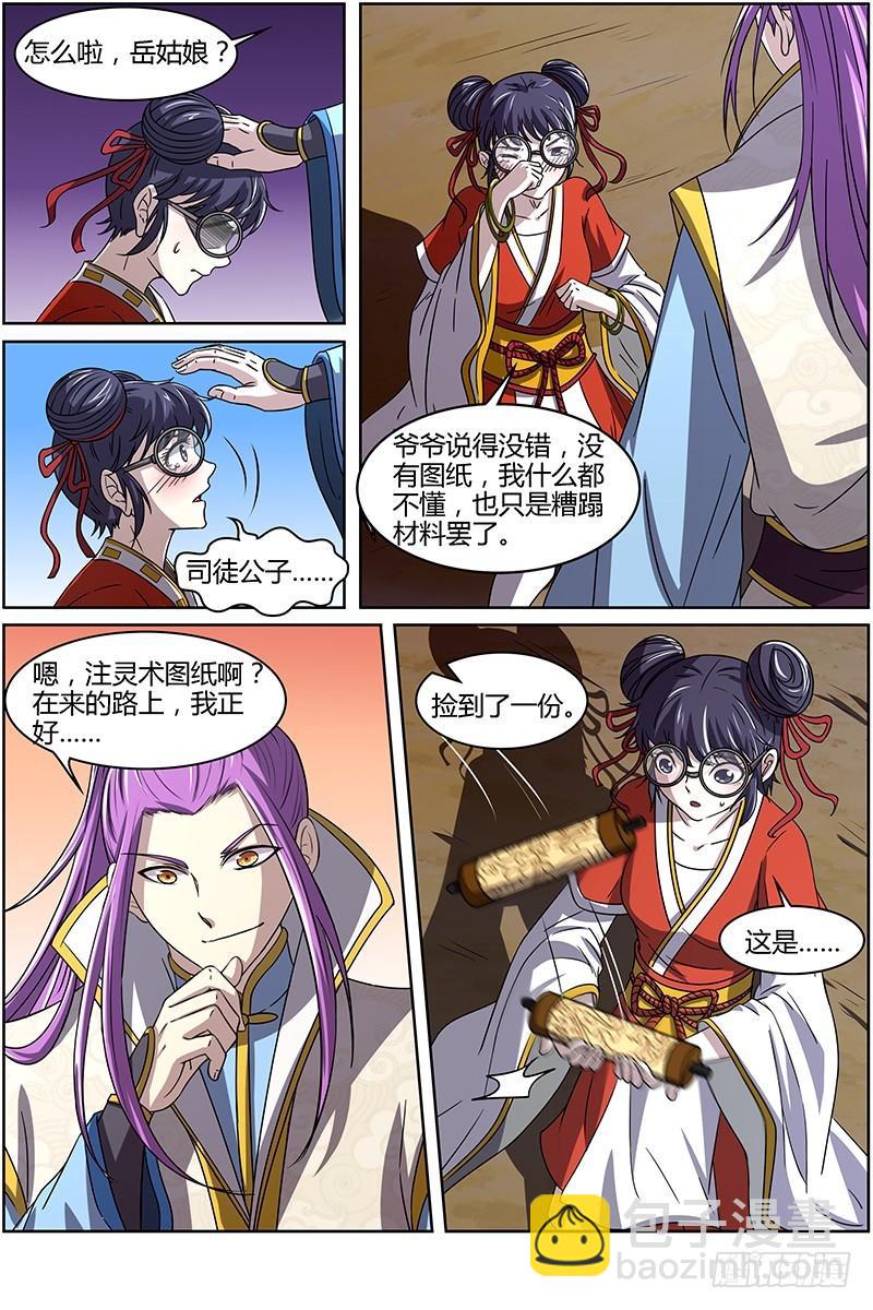 第十四话 君临（03）8