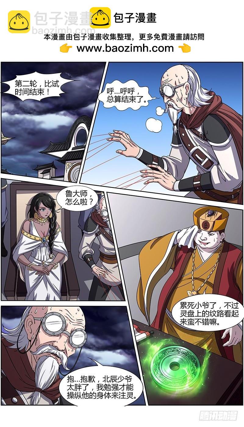 第十四话 君临（04）1