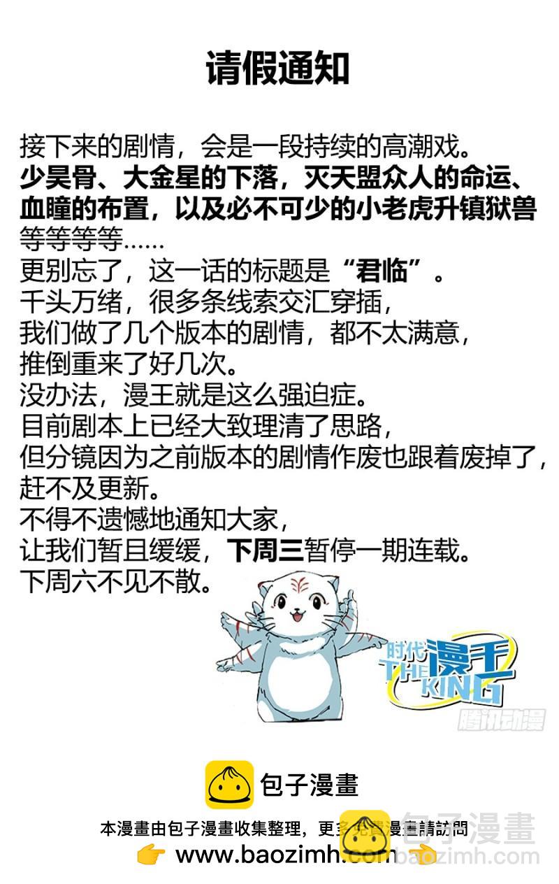 第十四话 君临（04）10