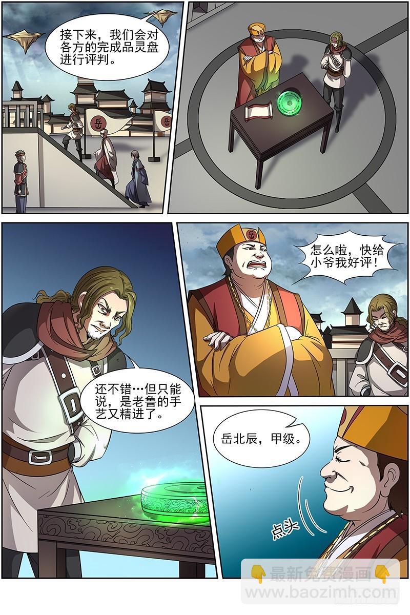 第十四话 君临（04）2