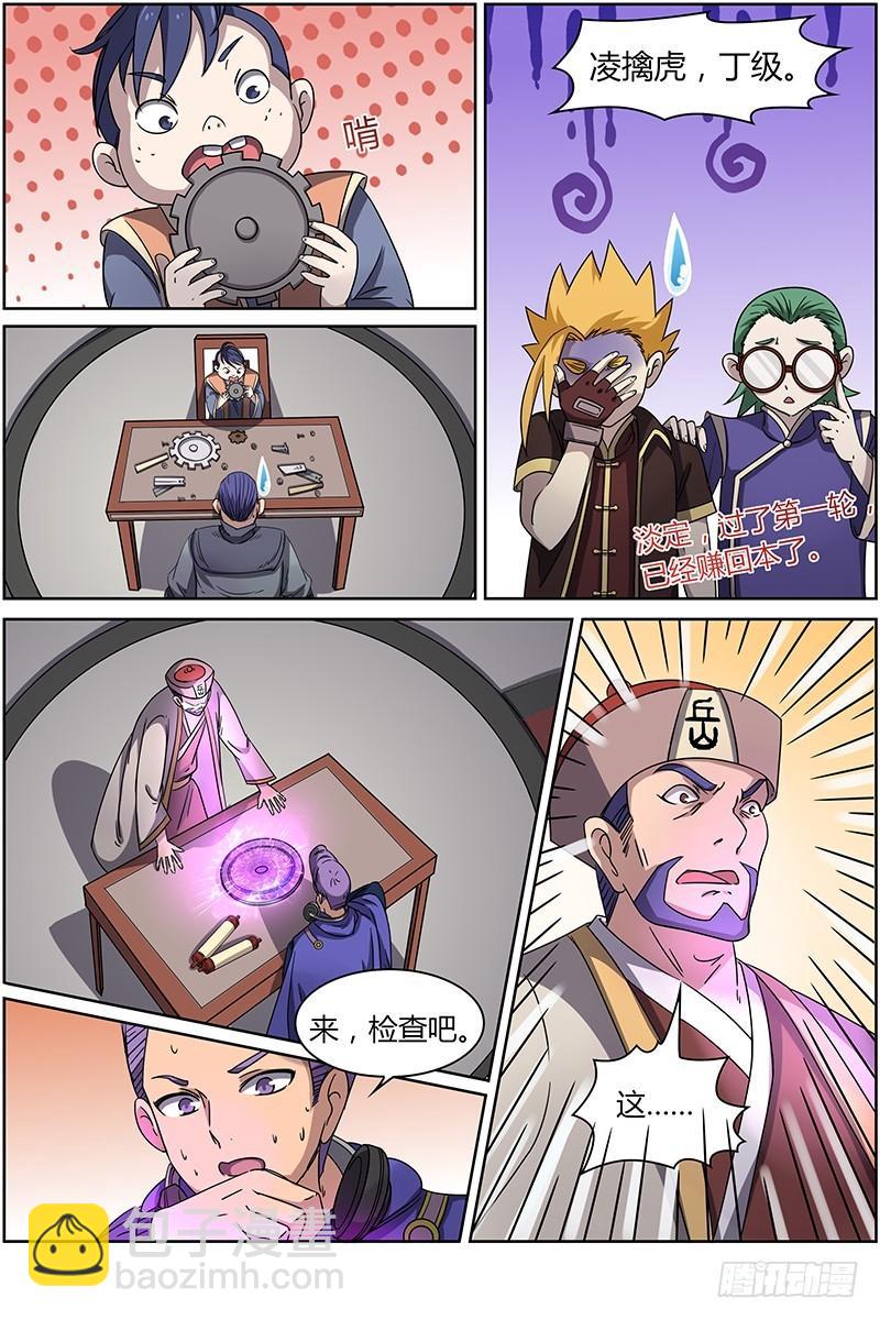第十四话 君临（04）3