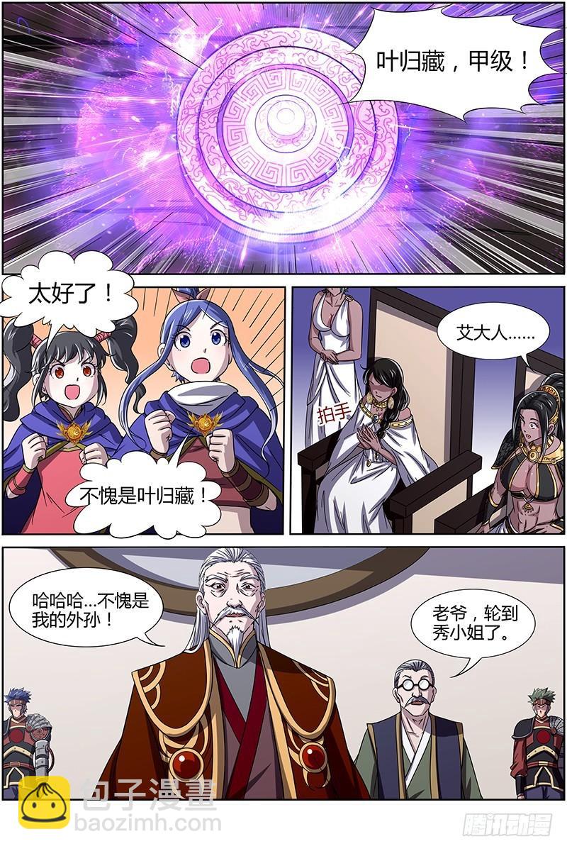 第十四话 君临（04）4