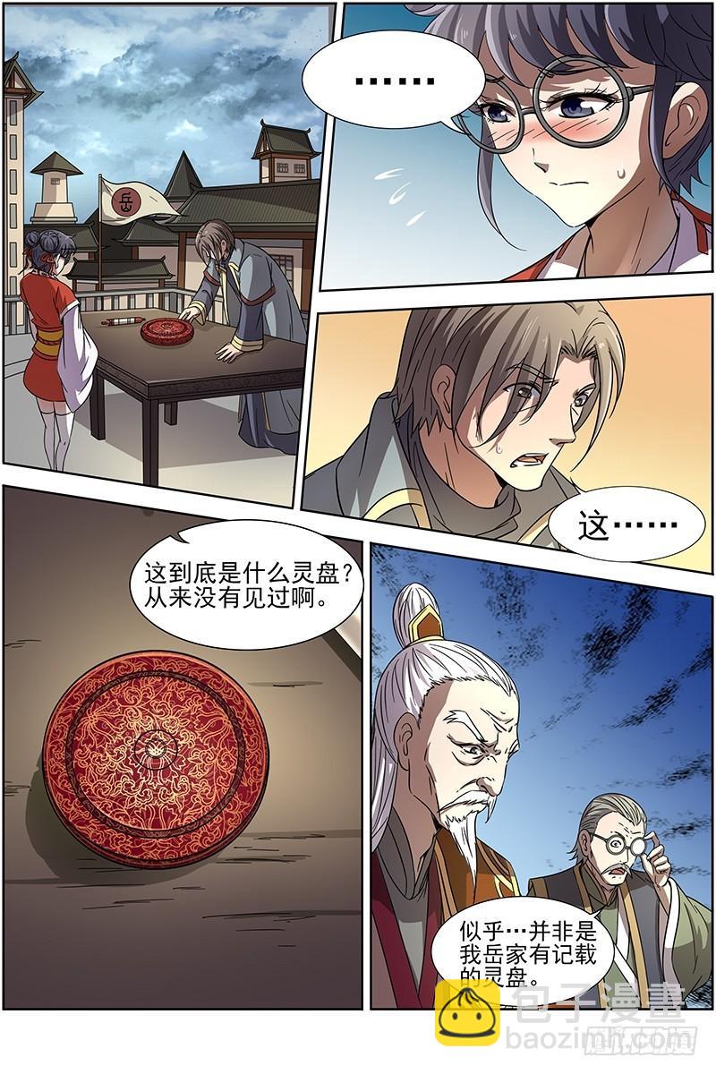第十四话 君临（04）5