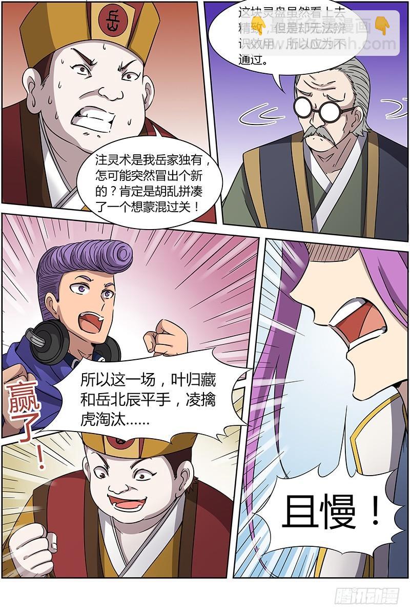 第十四话 君临（04）6