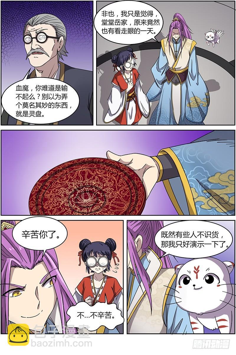 第十四话 君临（04）7