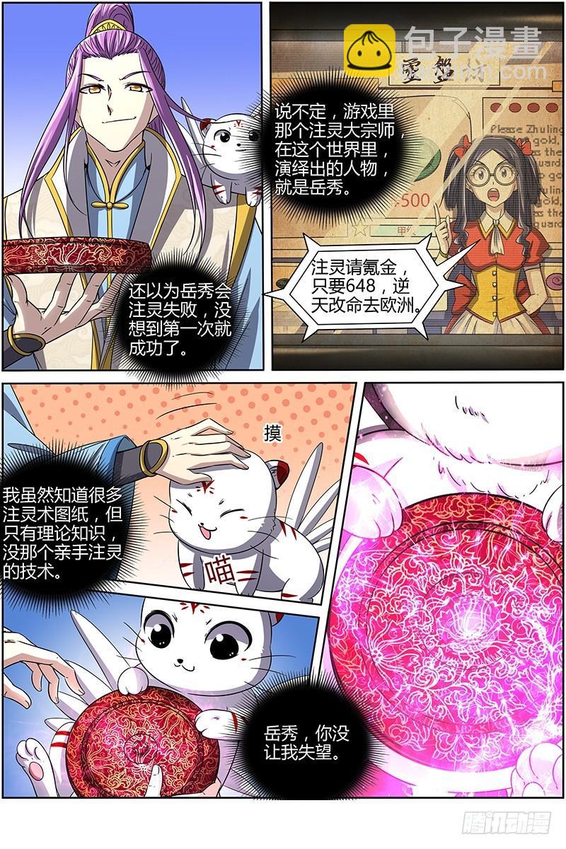 第十四话 君临（04）8