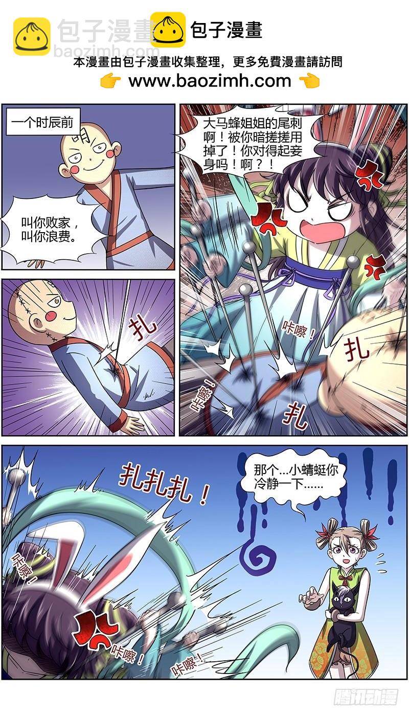 第十四话 君临（05）1