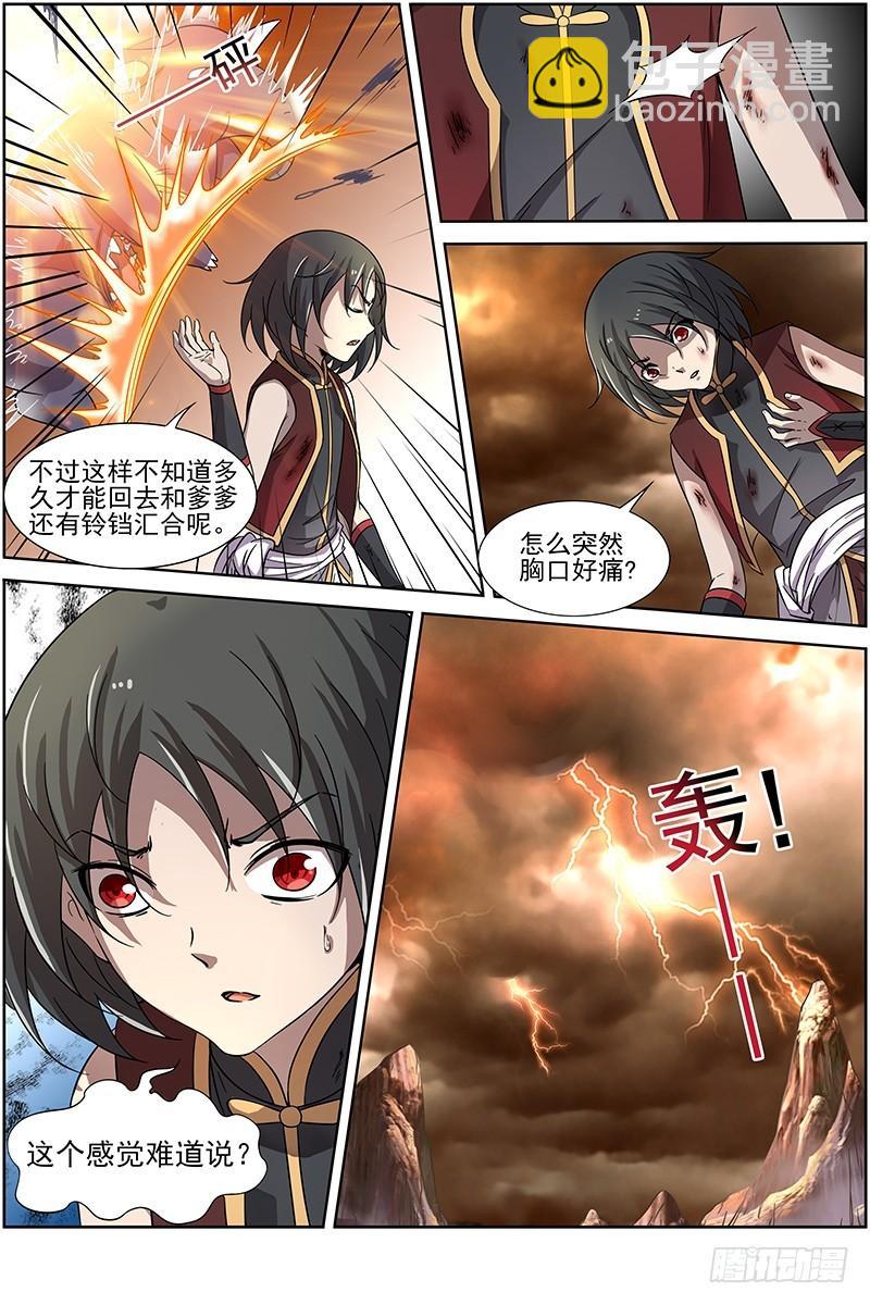第十四话 君临（05）10