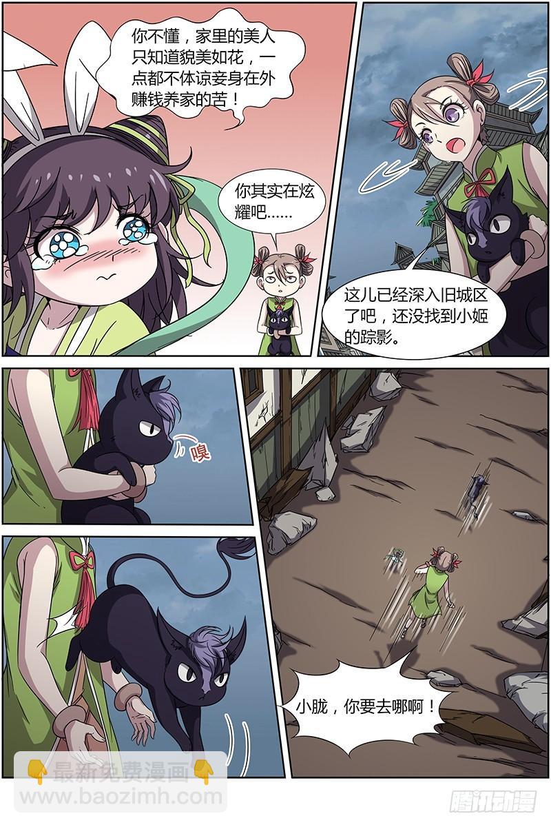 第十四话 君临（05）2