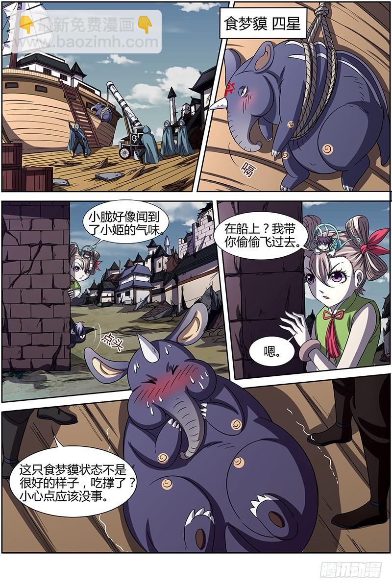 第十四话 君临（05）3