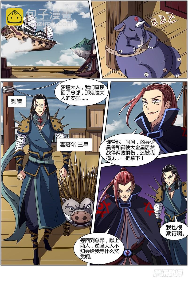 第十四话 君临（05）4