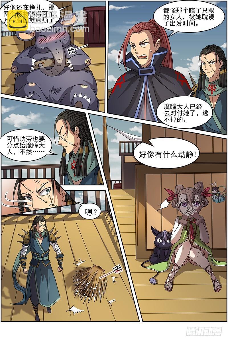 第十四话 君临（05）5