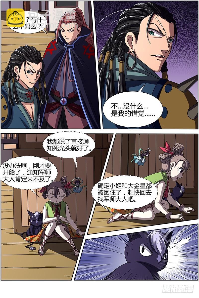 第十四话 君临（05）6