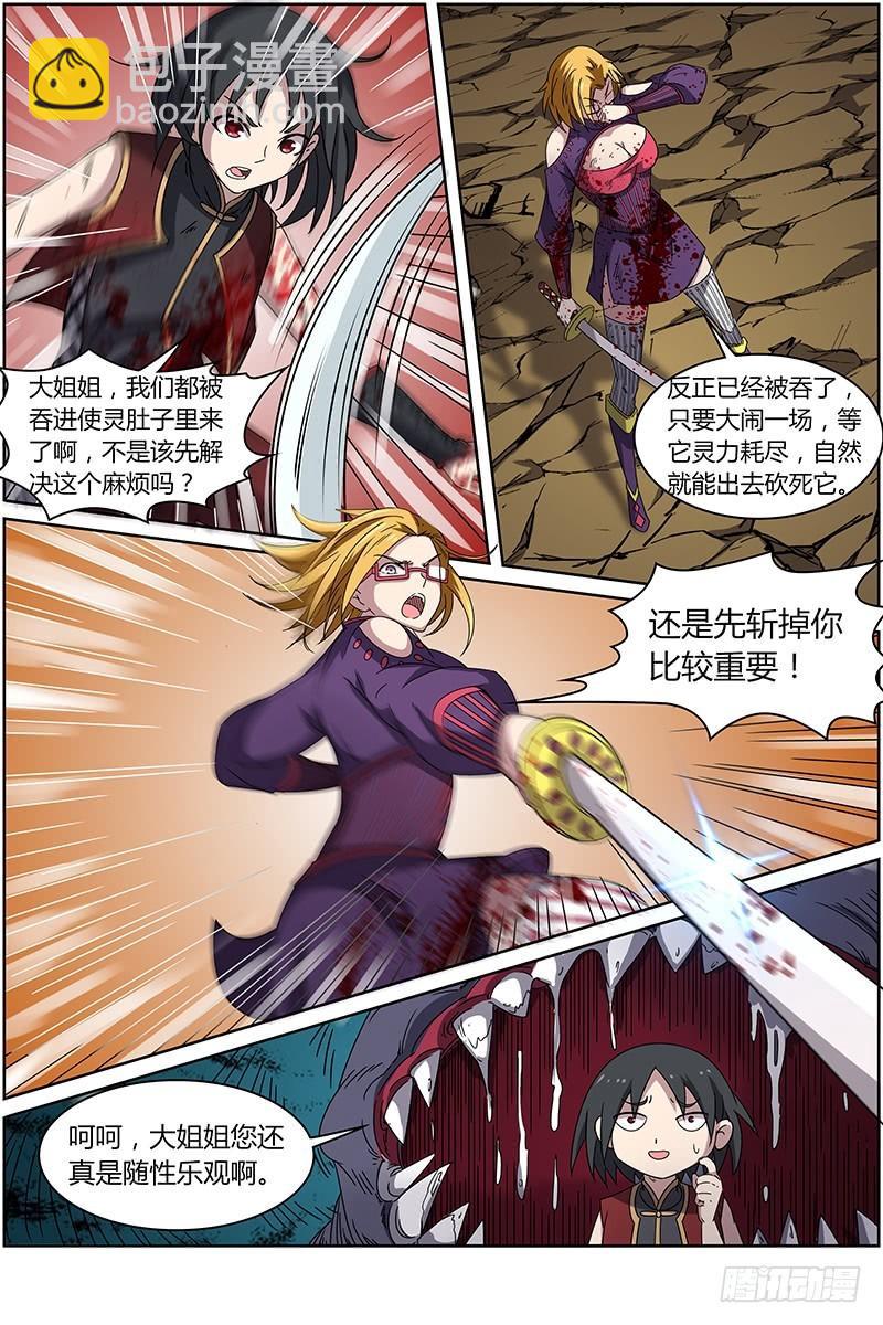 第十四话 君临（05）9
