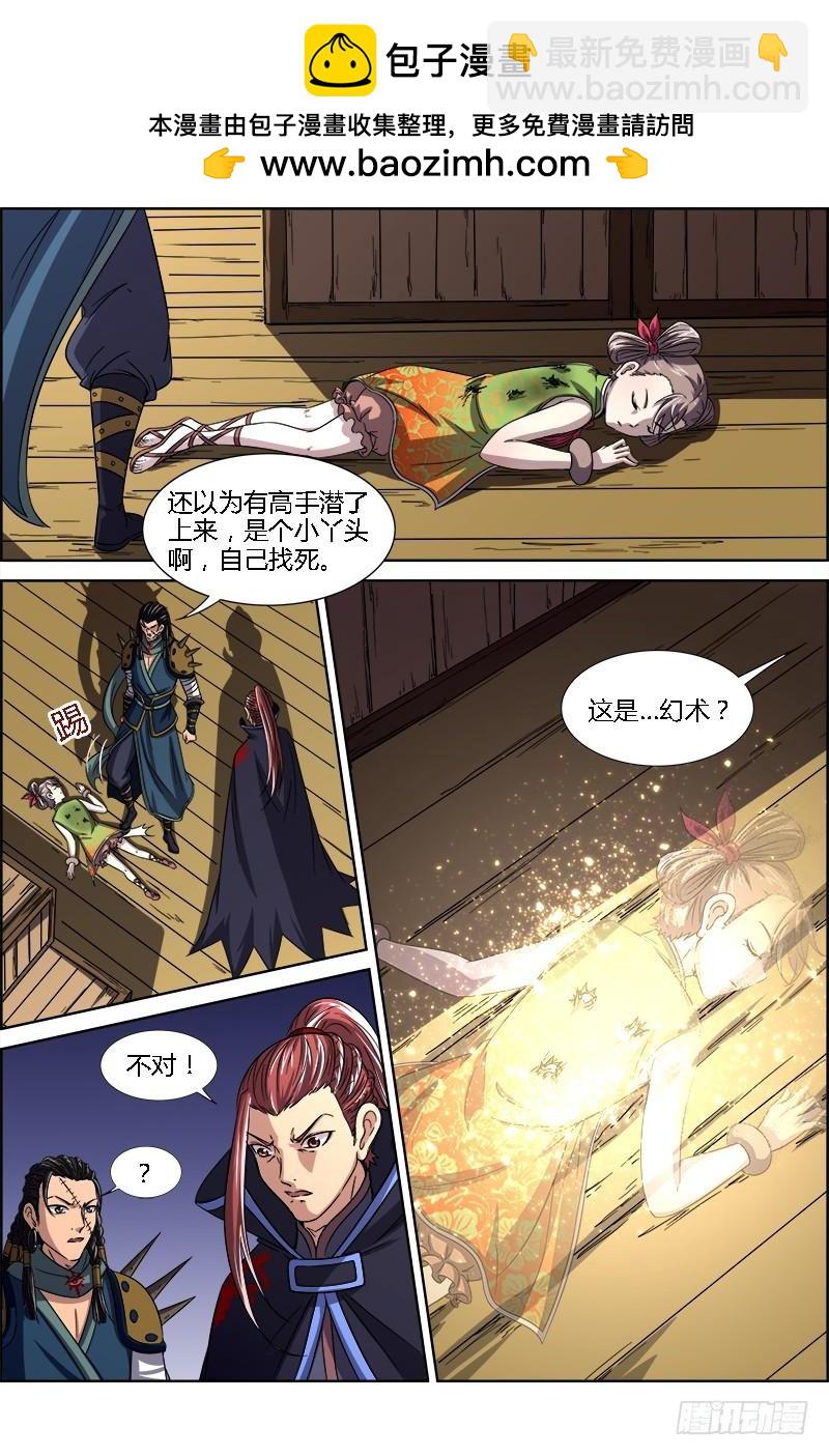 第十四话 君临（06）1