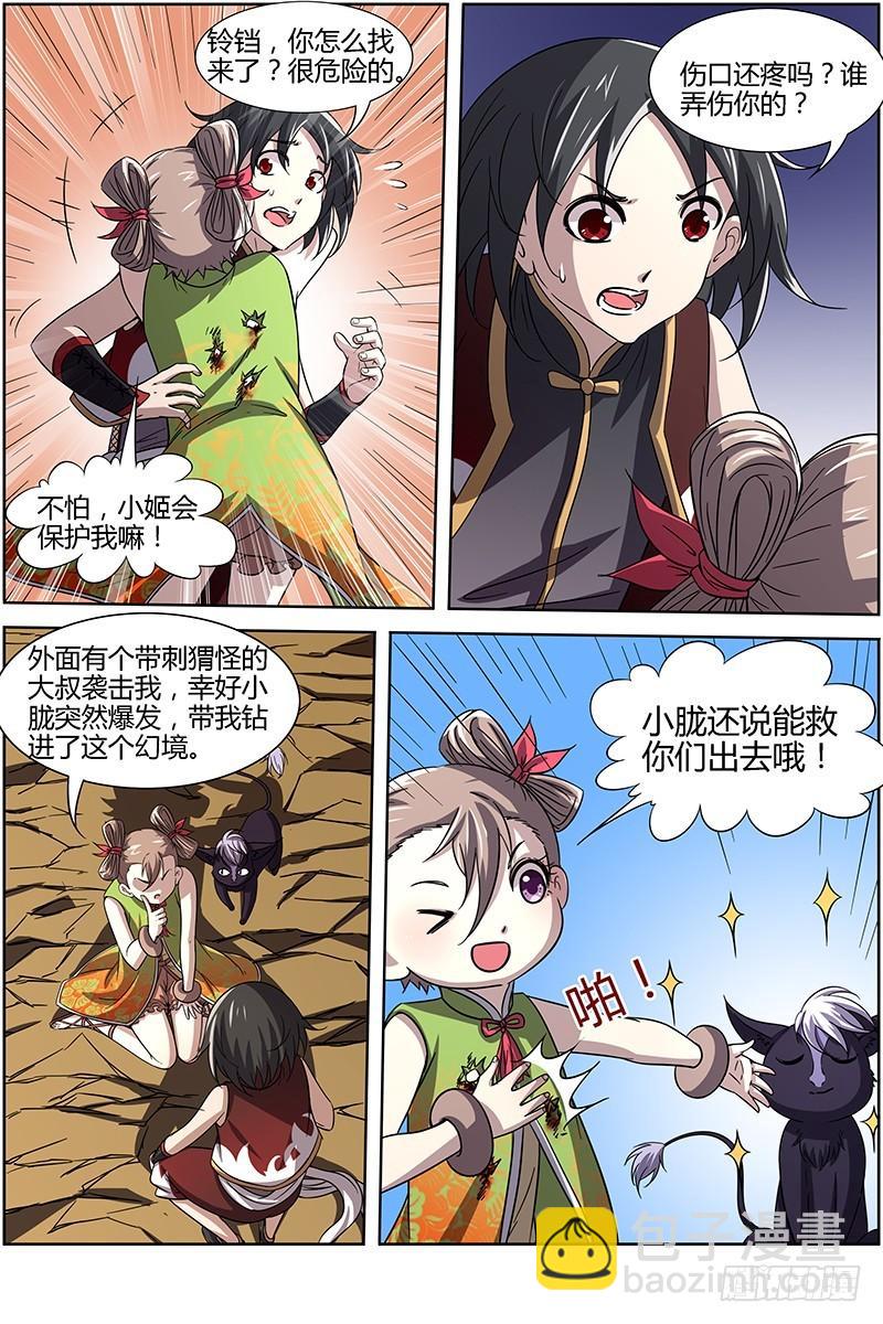 第十四话 君临（06）10