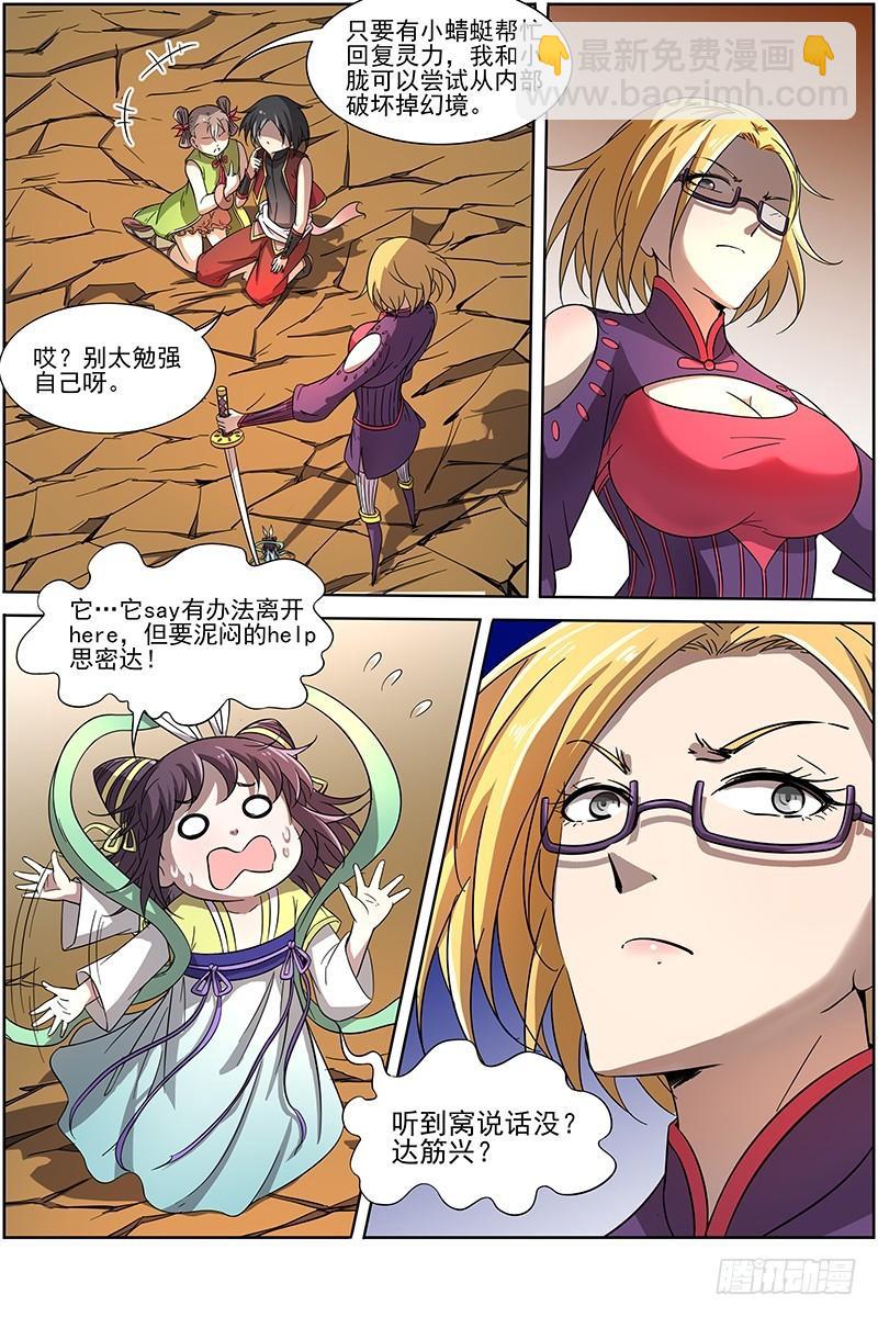 第十四话 君临（06）11
