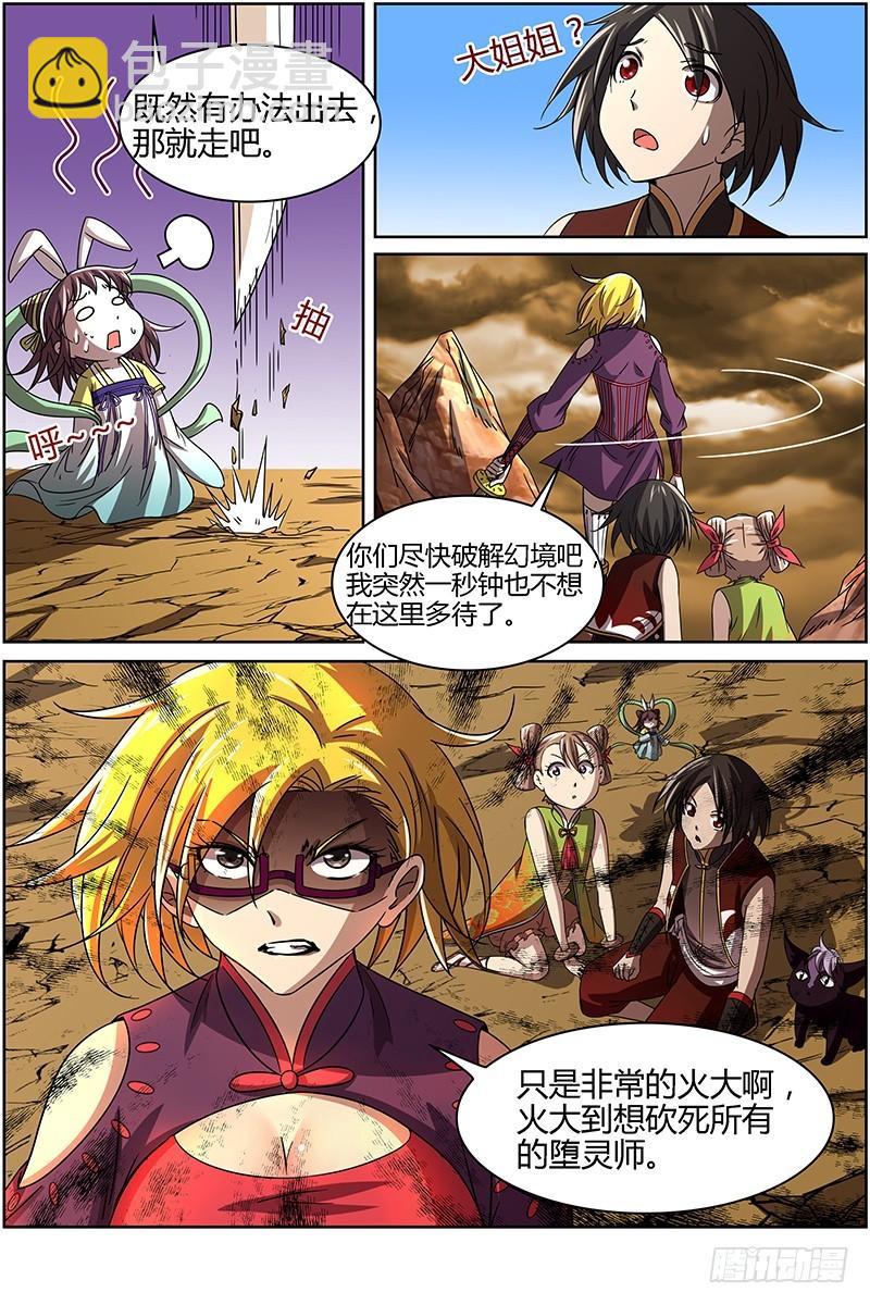 第十四话 君临（06）12