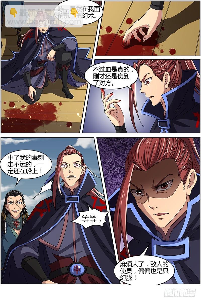 第十四话 君临（06）2