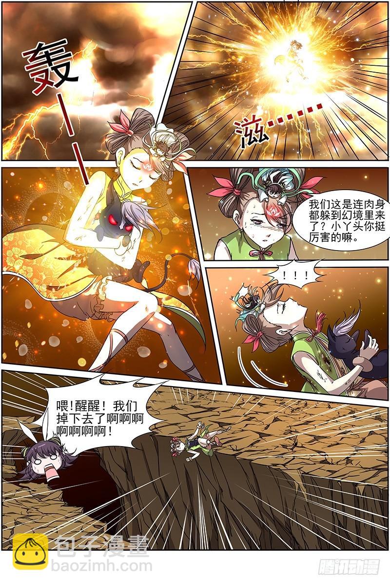 第十四话 君临（06）3