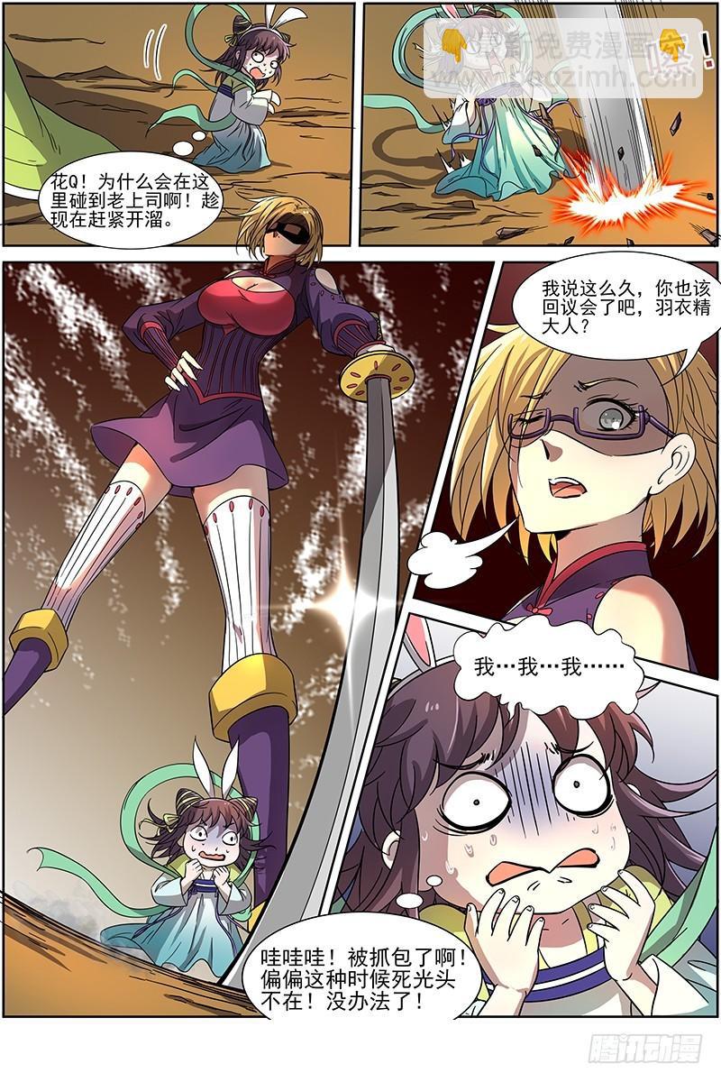 第十四话 君临（06）8