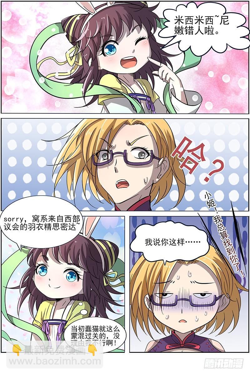 第十四话 君临（06）9