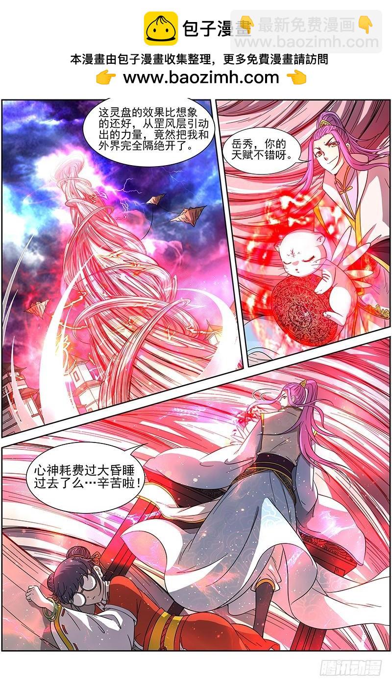 第十四话 君临（07）1