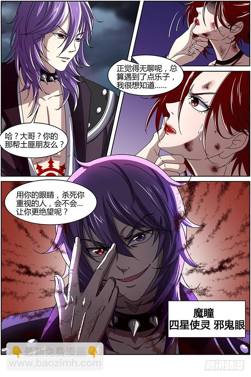 第十四话 君临（07）10