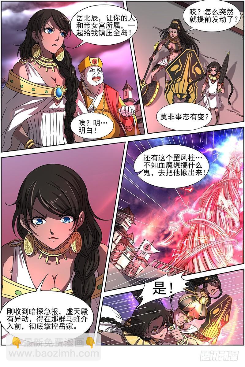 第十四话 君临（07）8