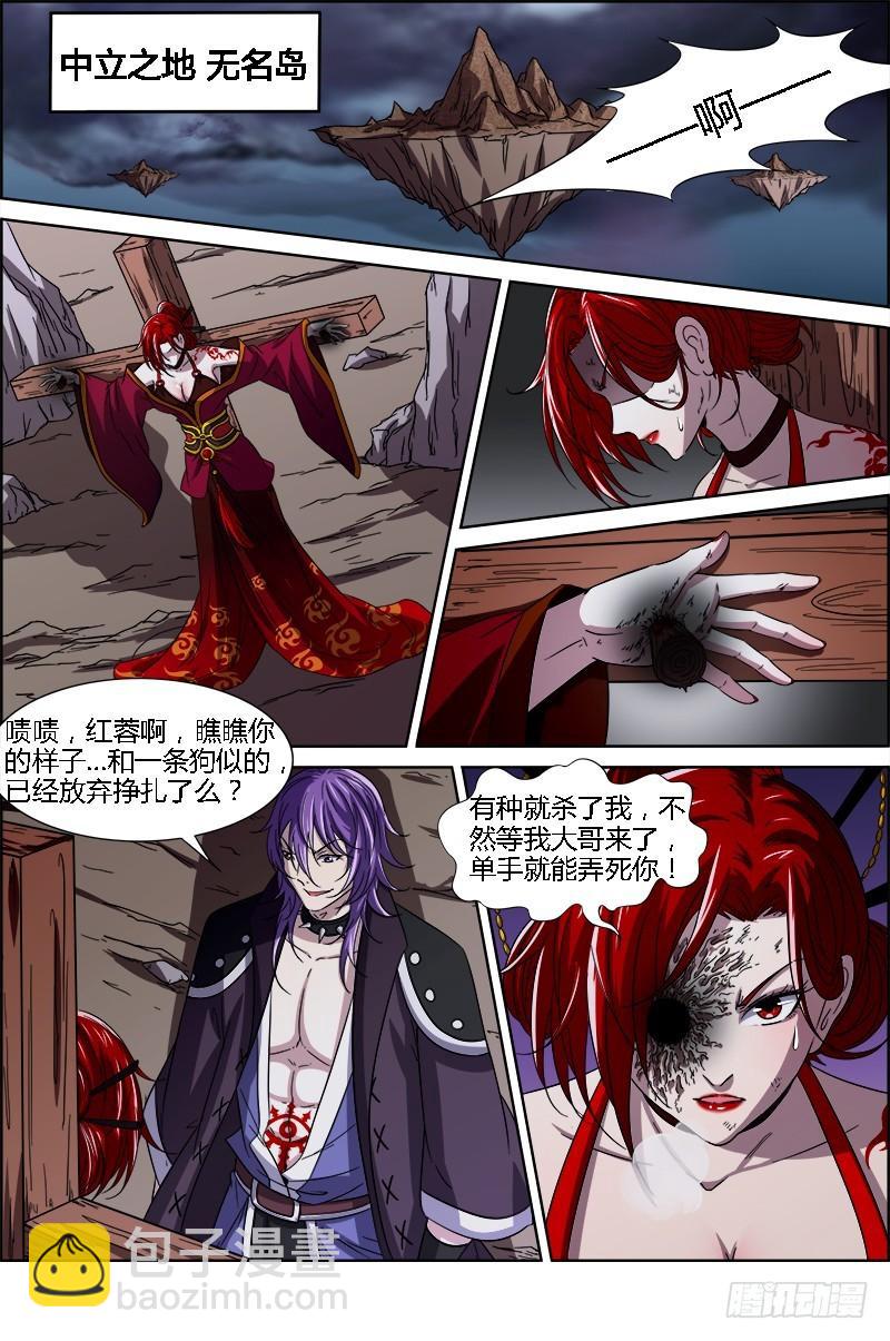 第十四话 君临（07）9