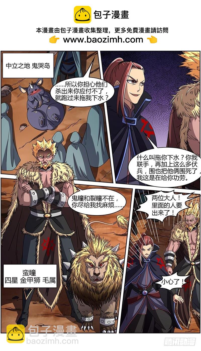 第十四话 君临（08）1