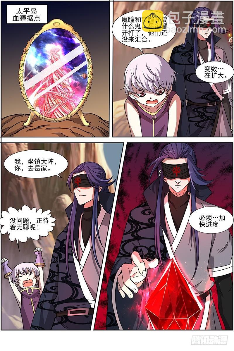 第十四话 君临（08）10