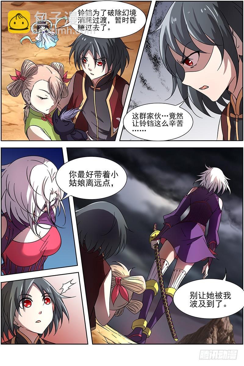 第十四话 君临（08）3