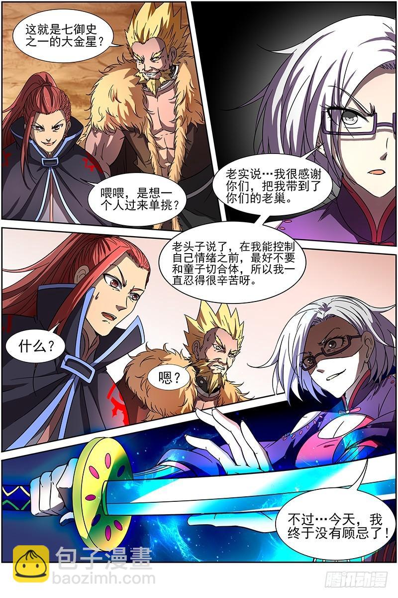 第十四话 君临（08）4