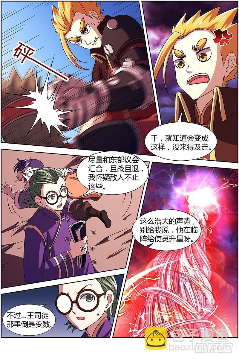 第十四话 君临（08）8