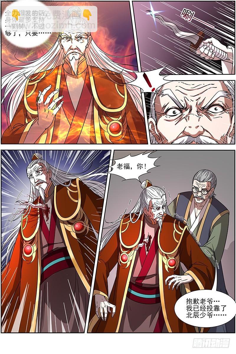 第十四话 君临（09）5