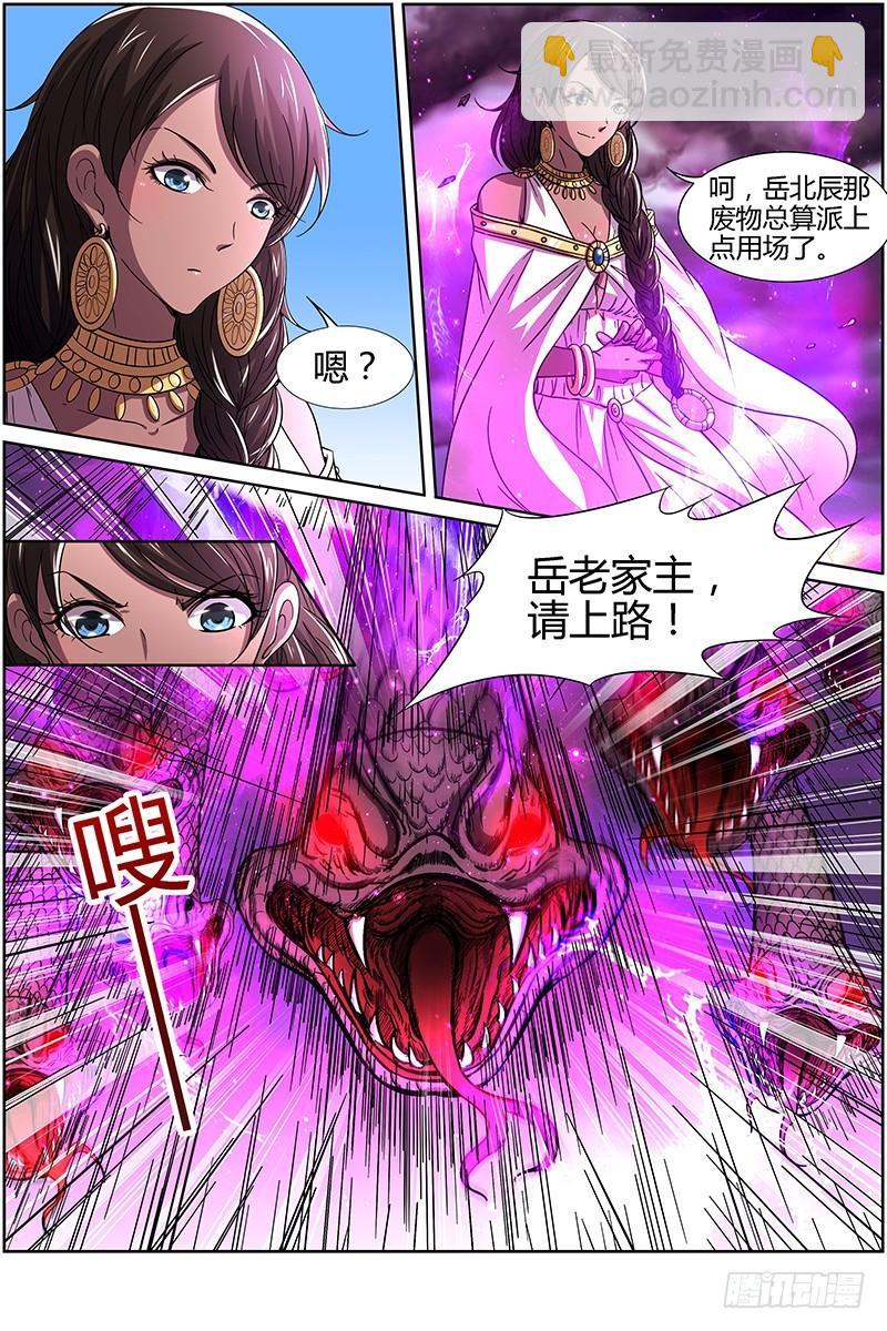 第十四话 君临（09）6