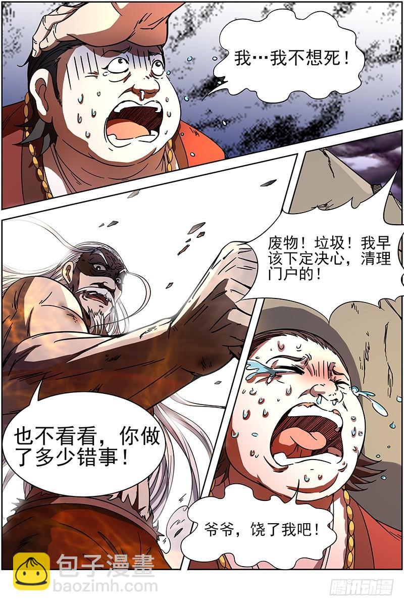 第十四话 君临（10）10