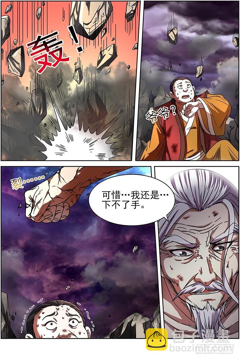 第十四话 君临（10）11