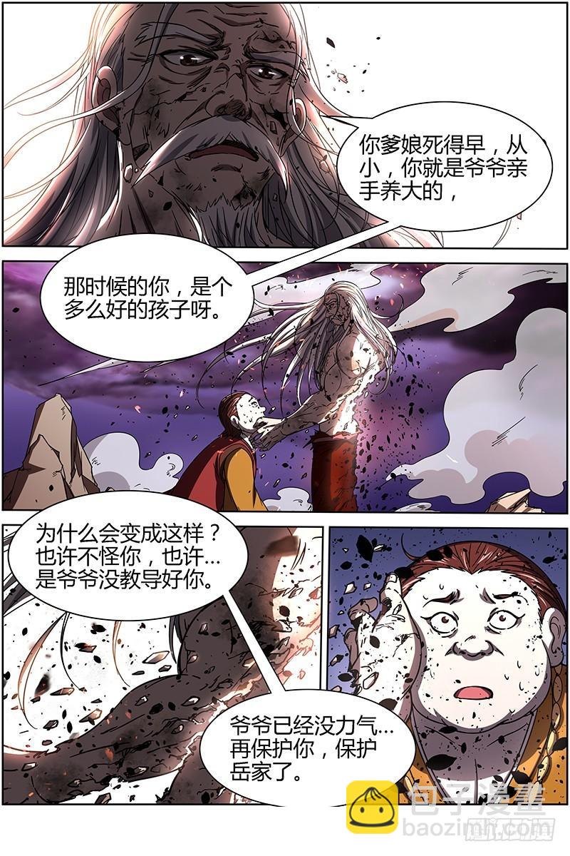 第十四话 君临（10）12
