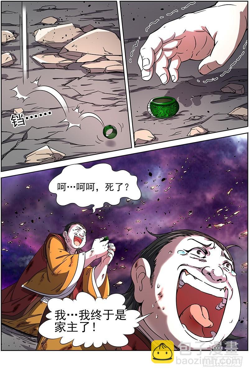 第十四话 君临（10）14