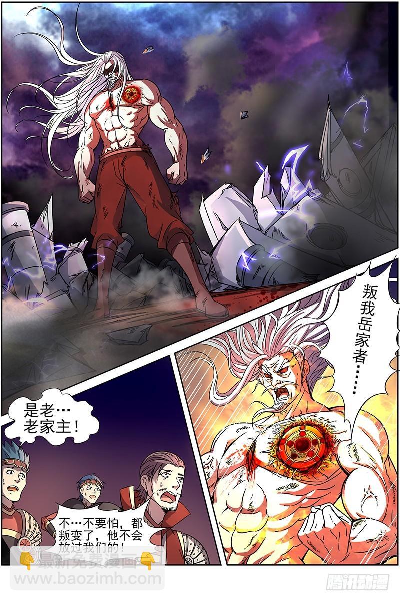 第十四话 君临（10）2