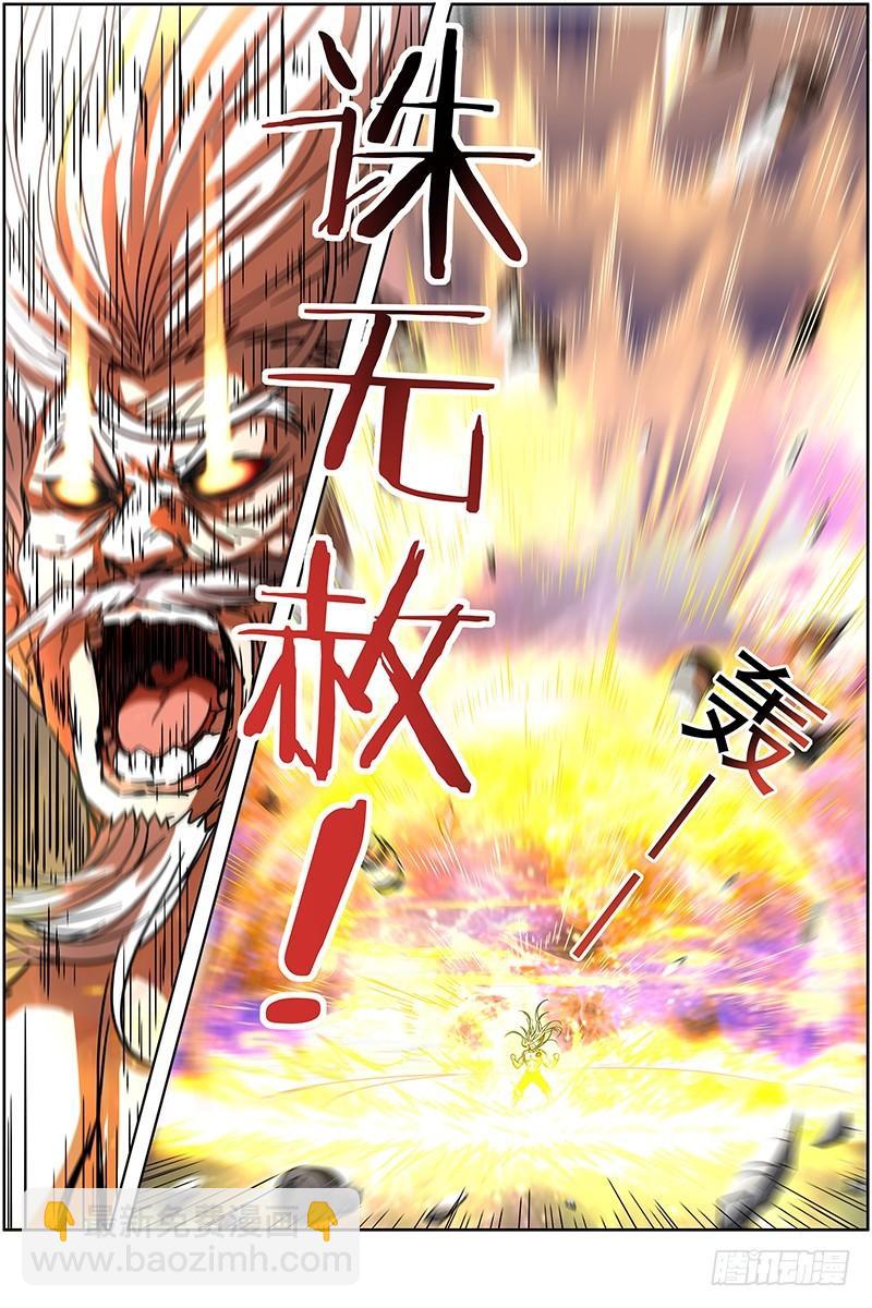 第十四话 君临（10）3