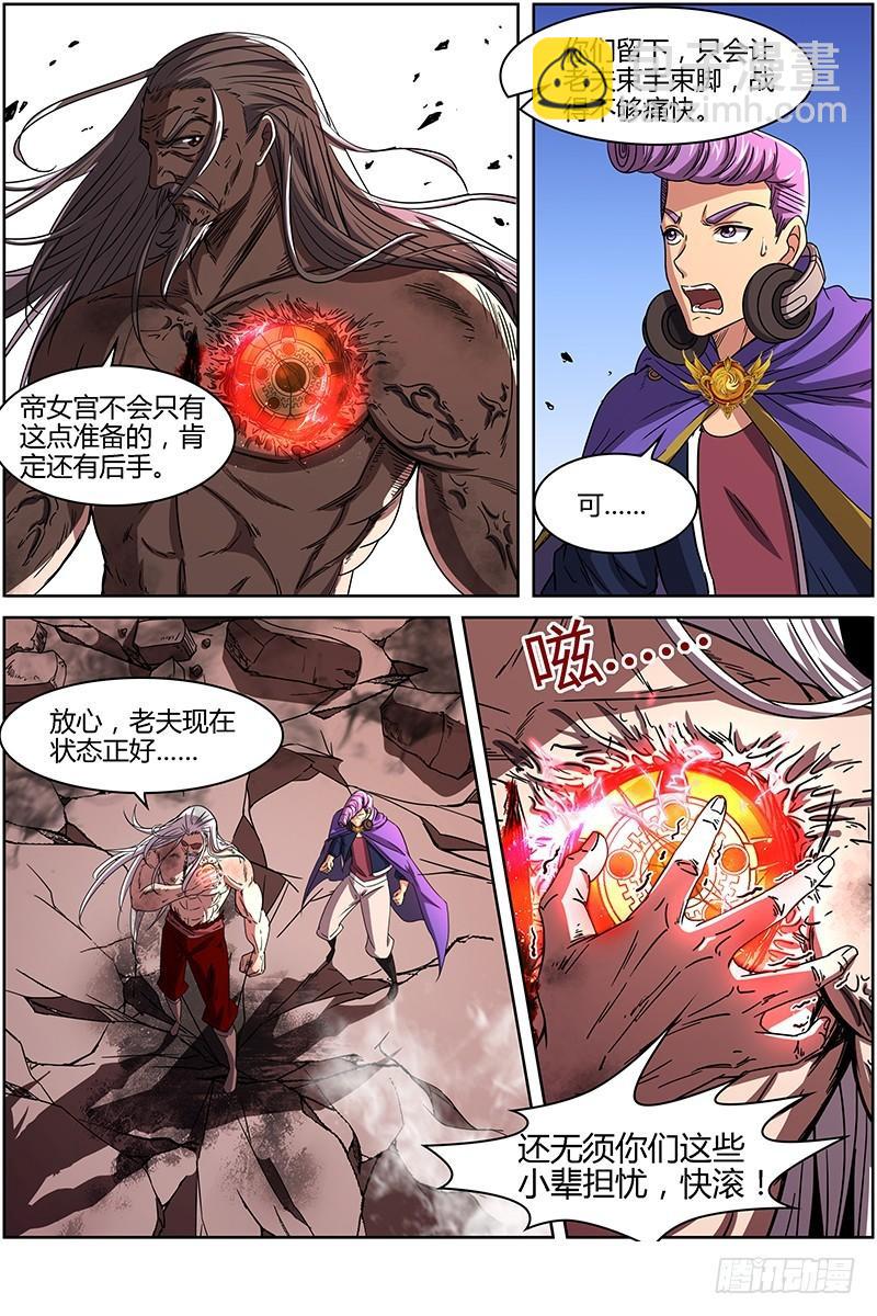 第十四话 君临（10）5