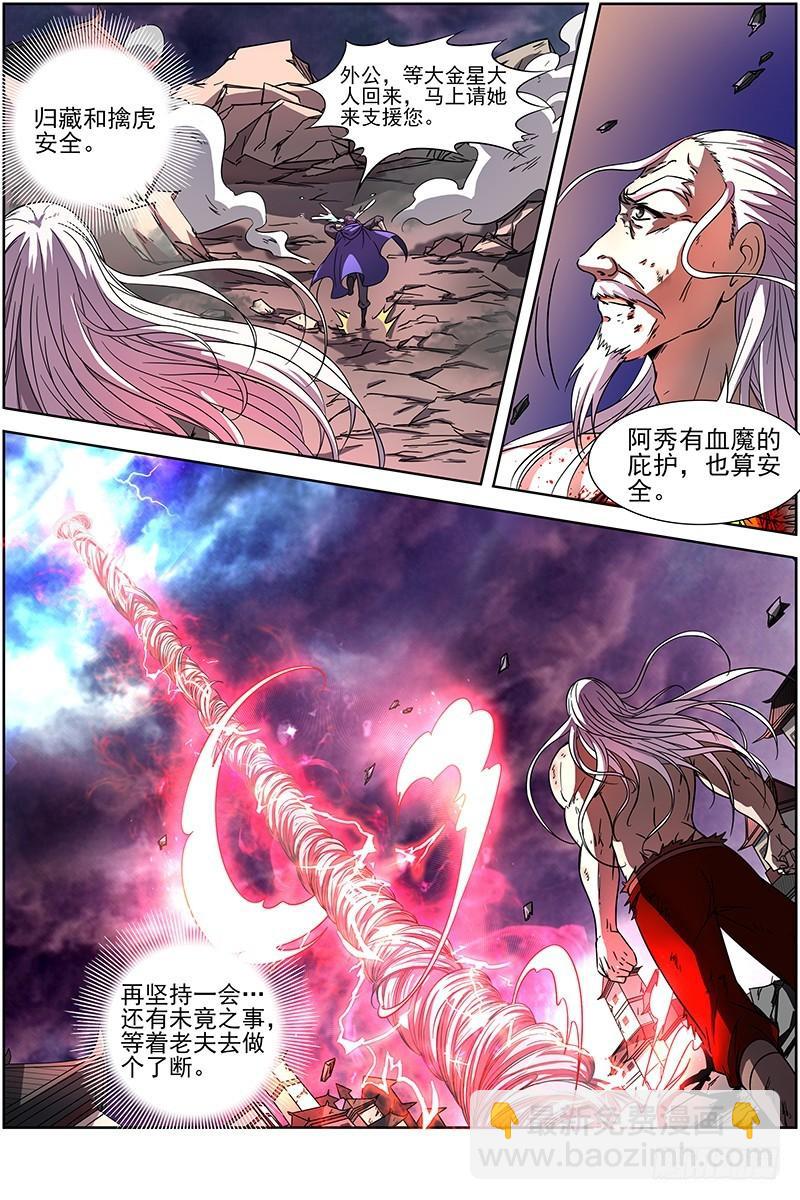 第十四话 君临（10）6