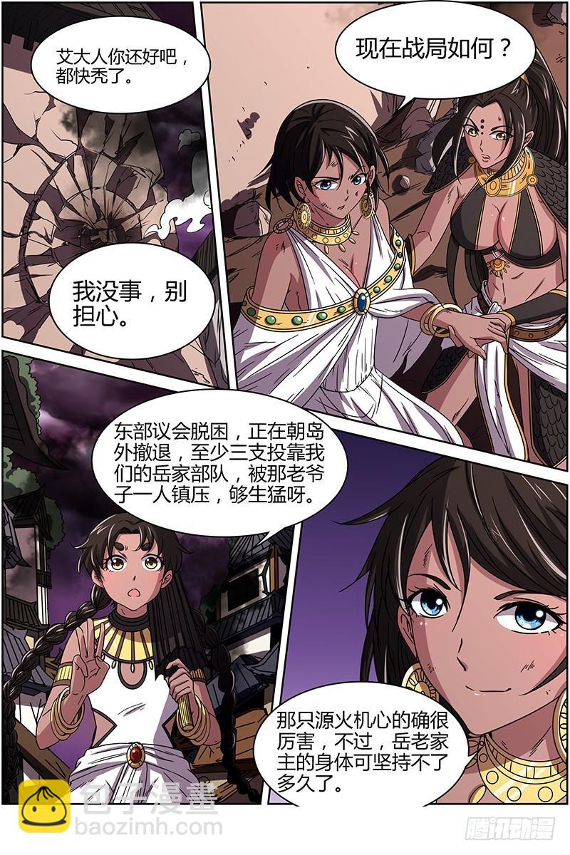 第十四话 君临（10）7