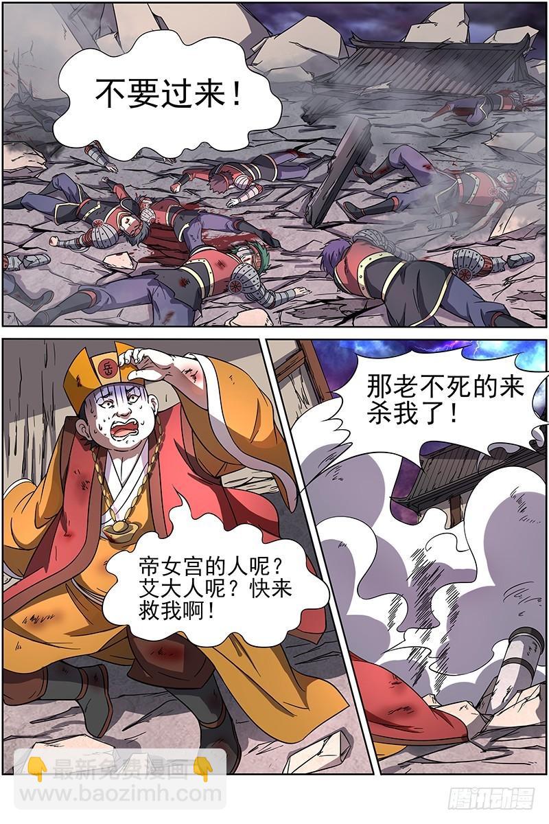 第十四话 君临（10）8